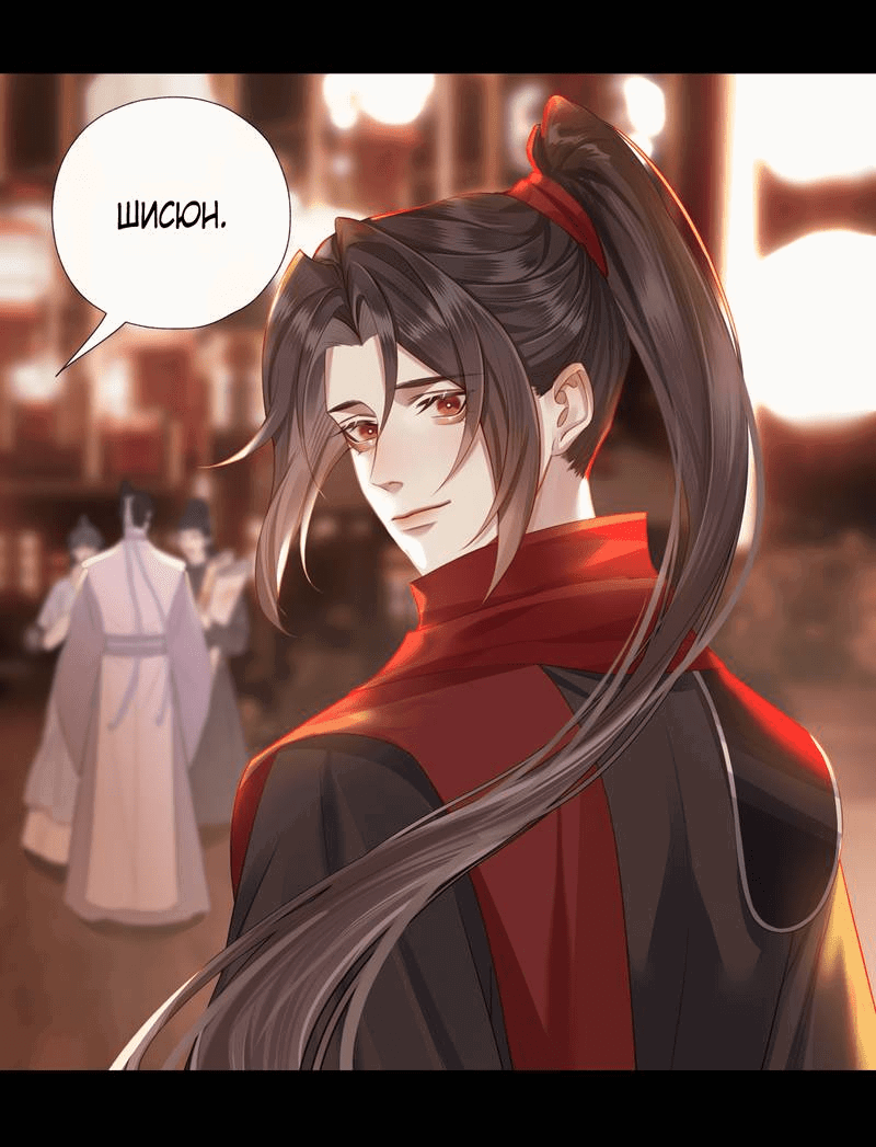 Манга Этот достопочтенный вырастил вампира - Глава 36 Страница 19