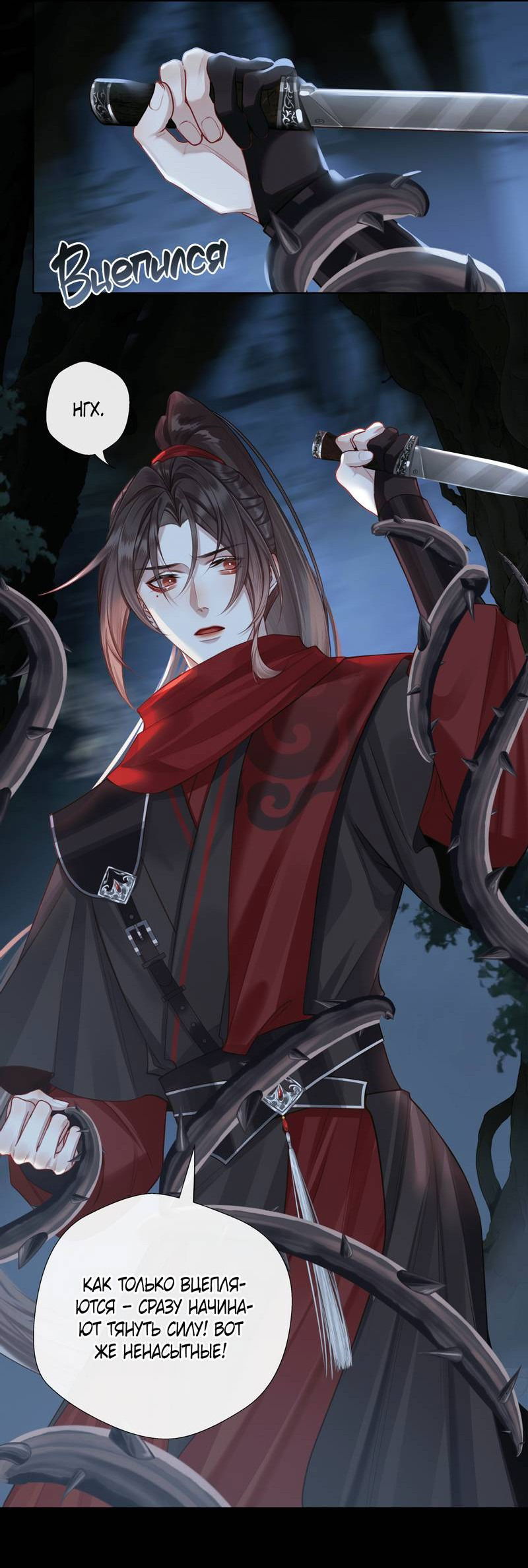 Манга Этот достопочтенный вырастил вампира - Глава 36 Страница 3