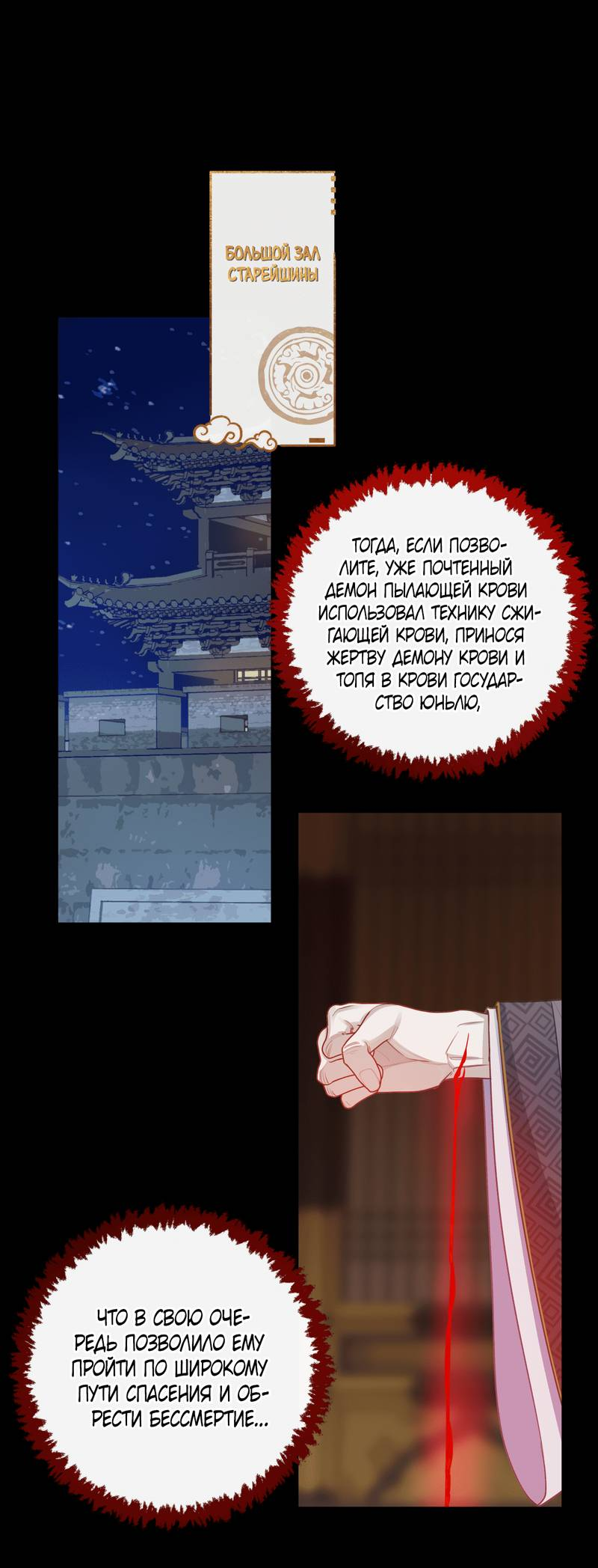 Манга Этот достопочтенный вырастил вампира - Глава 36 Страница 23