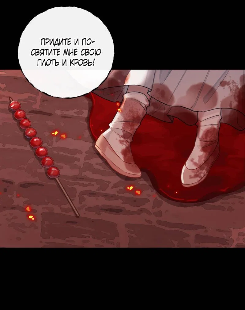 Манга Этот достопочтенный вырастил вампира - Глава 37 Страница 18