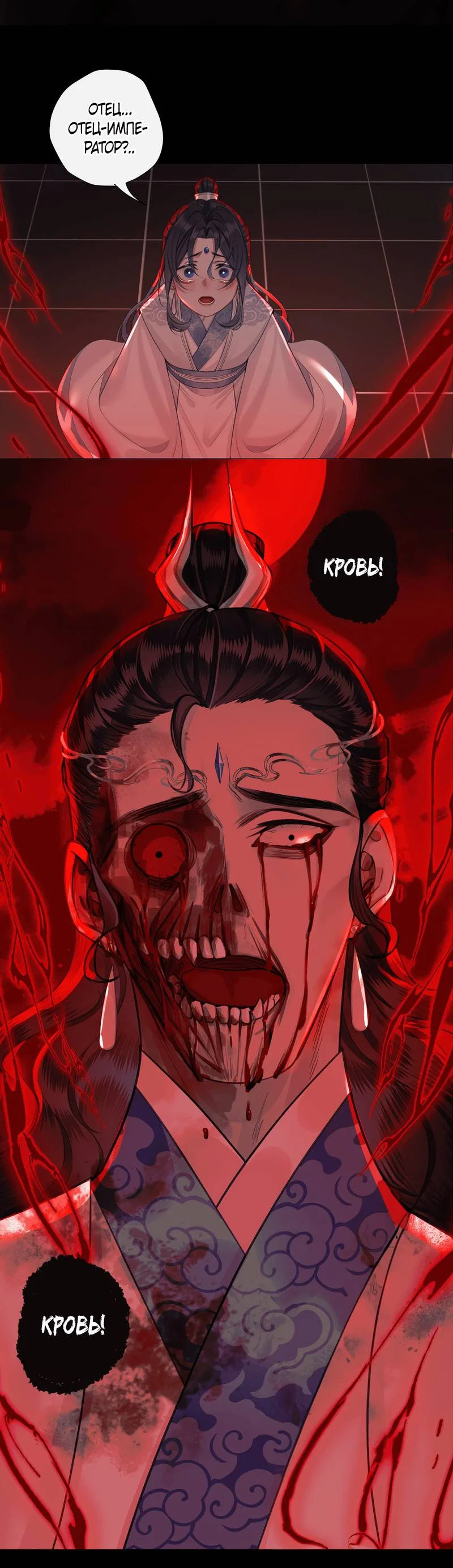 Манга Этот достопочтенный вырастил вампира - Глава 37 Страница 15