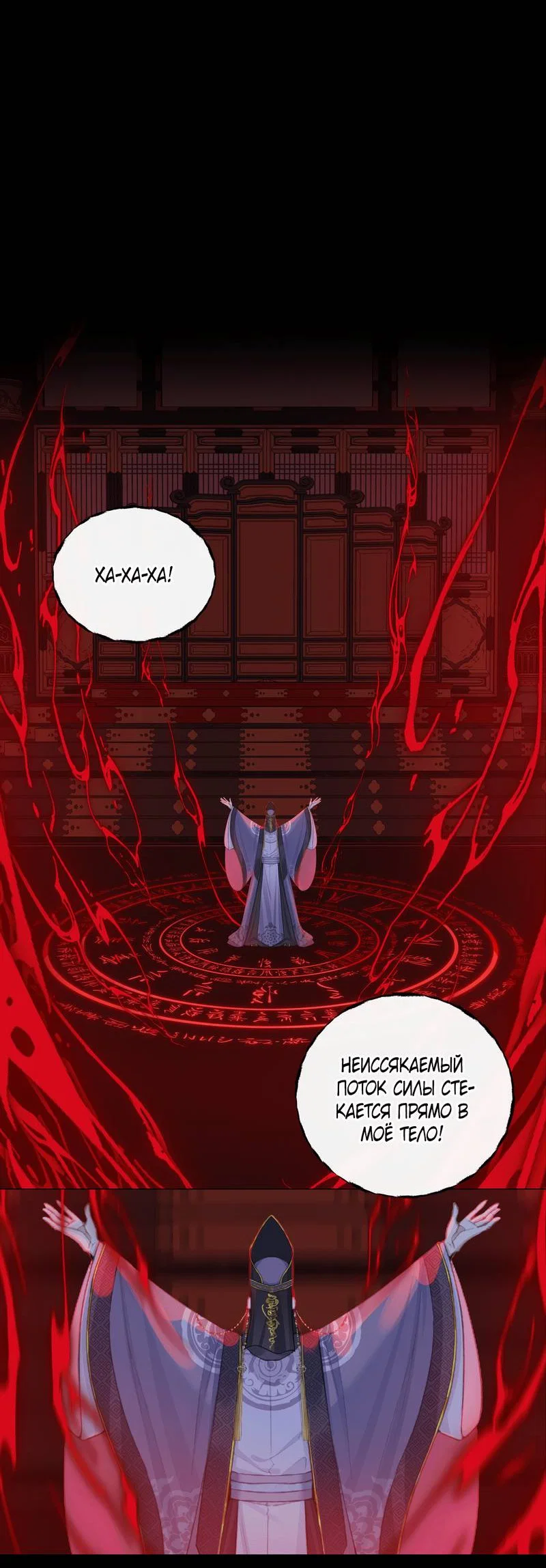 Манга Этот достопочтенный вырастил вампира - Глава 37 Страница 17