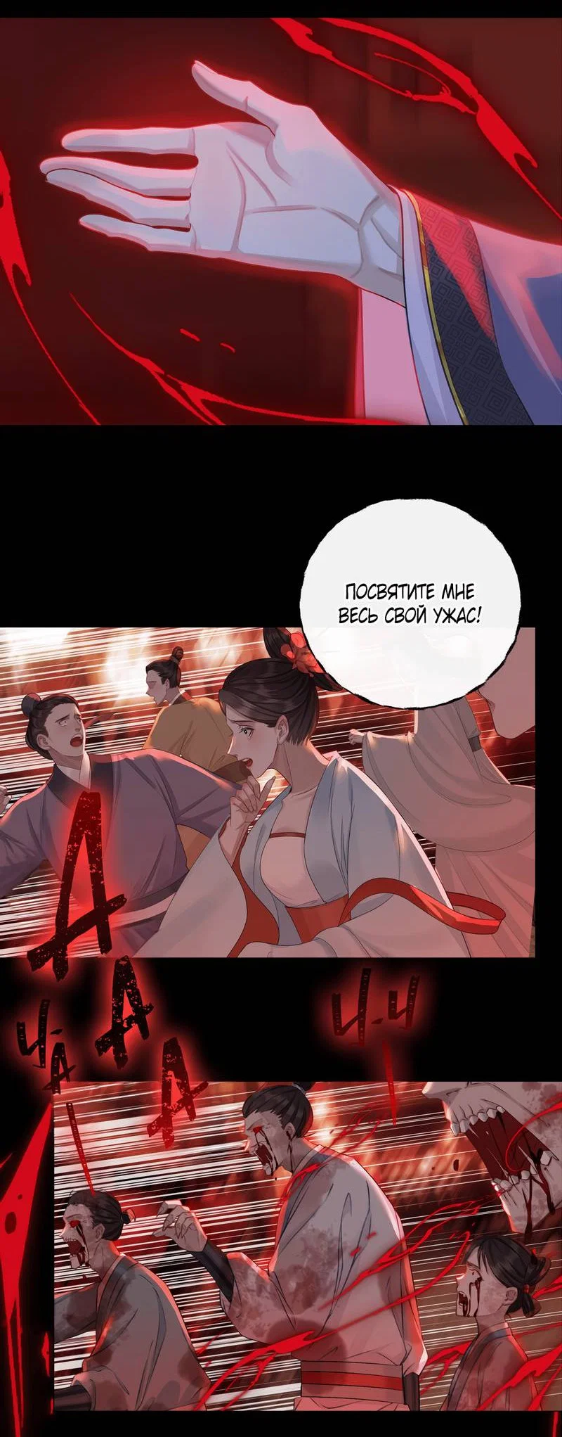 Манга Этот достопочтенный вырастил вампира - Глава 37 Страница 19