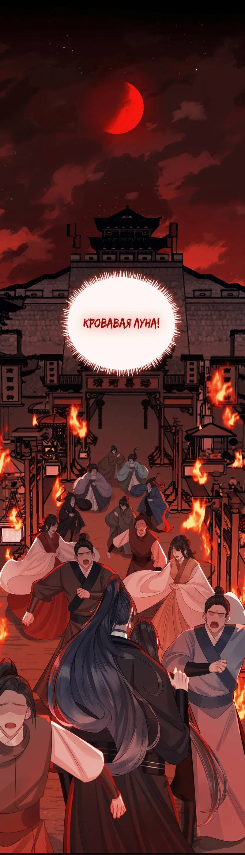 Манга Этот достопочтенный вырастил вампира - Глава 37 Страница 13