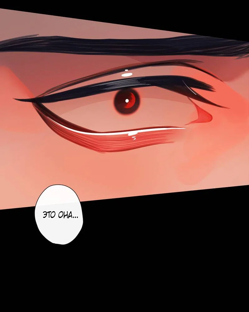 Манга Этот достопочтенный вырастил вампира - Глава 37 Страница 12