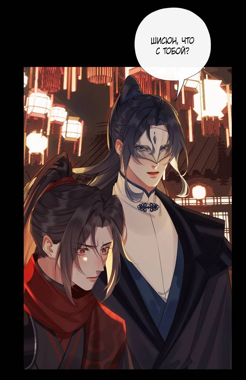 Манга Этот достопочтенный вырастил вампира - Глава 37 Страница 7