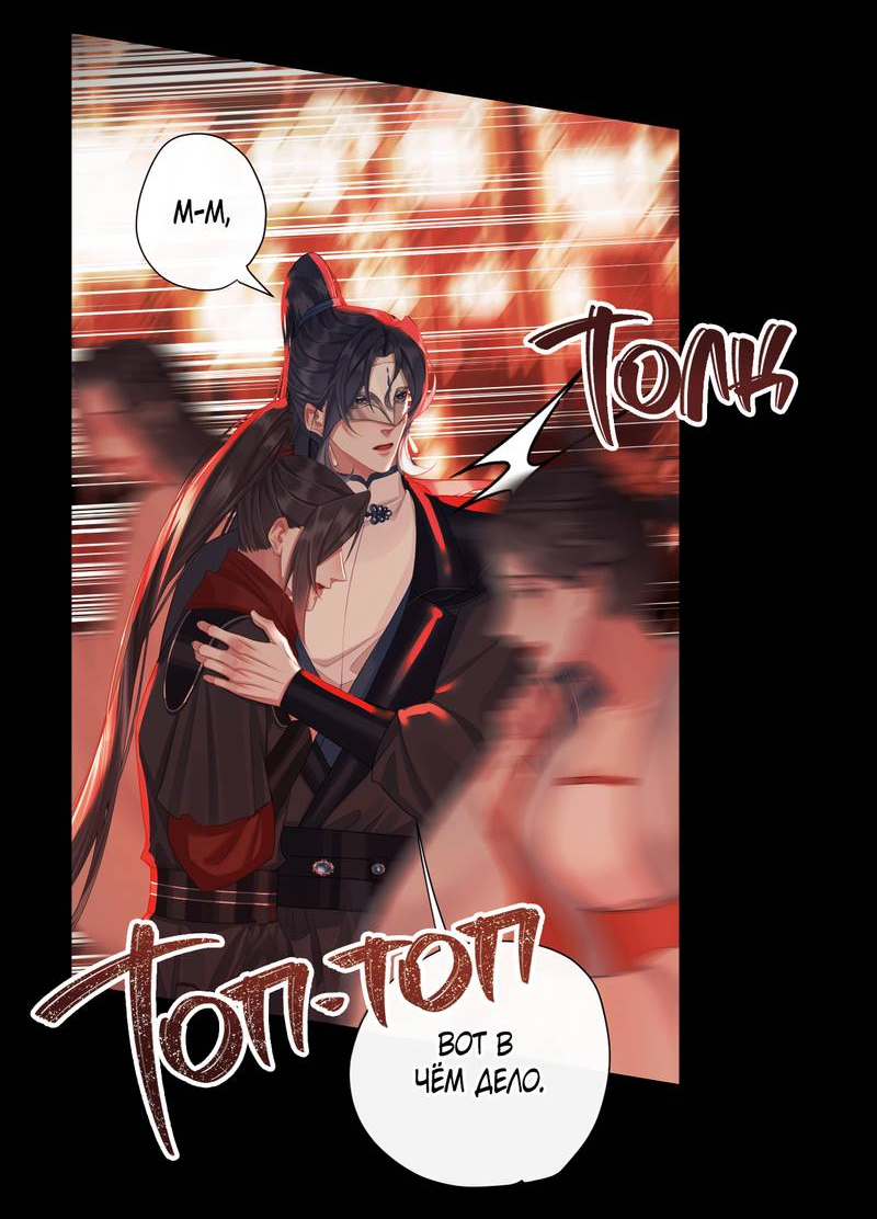 Манга Этот достопочтенный вырастил вампира - Глава 37 Страница 11