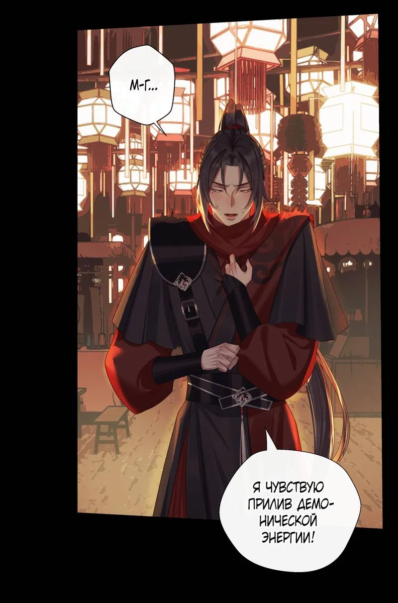 Манга Этот достопочтенный вырастил вампира - Глава 37 Страница 9