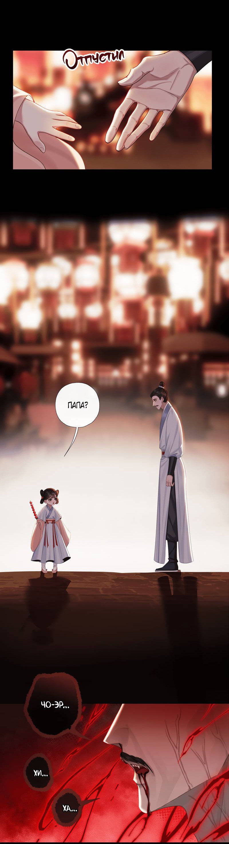 Манга Этот достопочтенный вырастил вампира - Глава 37 Страница 4