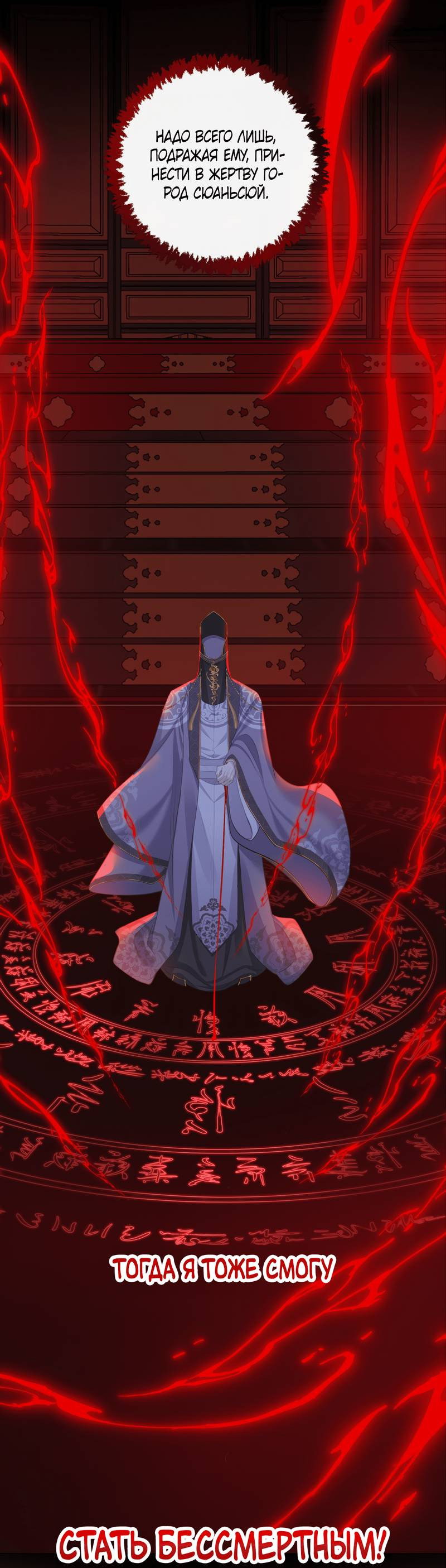 Манга Этот достопочтенный вырастил вампира - Глава 37 Страница 1