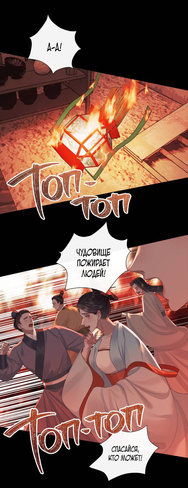 Манга Этот достопочтенный вырастил вампира - Глава 37 Страница 10