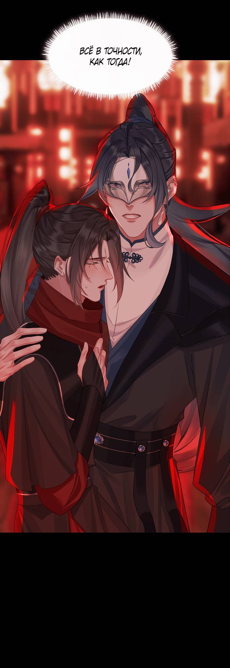 Манга Этот достопочтенный вырастил вампира - Глава 37 Страница 16