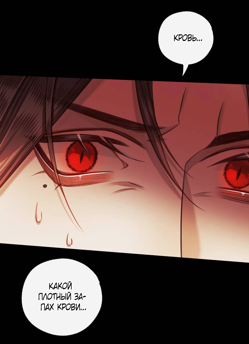 Манга Этот достопочтенный вырастил вампира - Глава 37 Страница 8