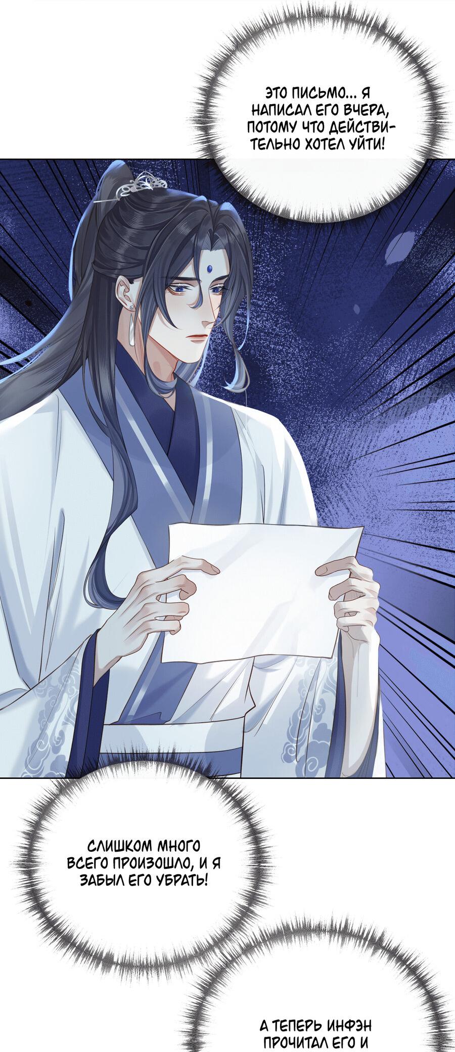 Манга Этот достопочтенный вырастил вампира - Глава 33 Страница 6