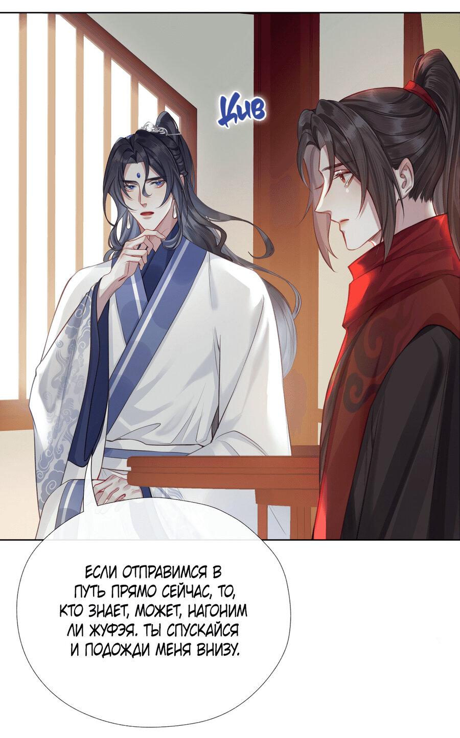 Манга Этот достопочтенный вырастил вампира - Глава 33 Страница 17
