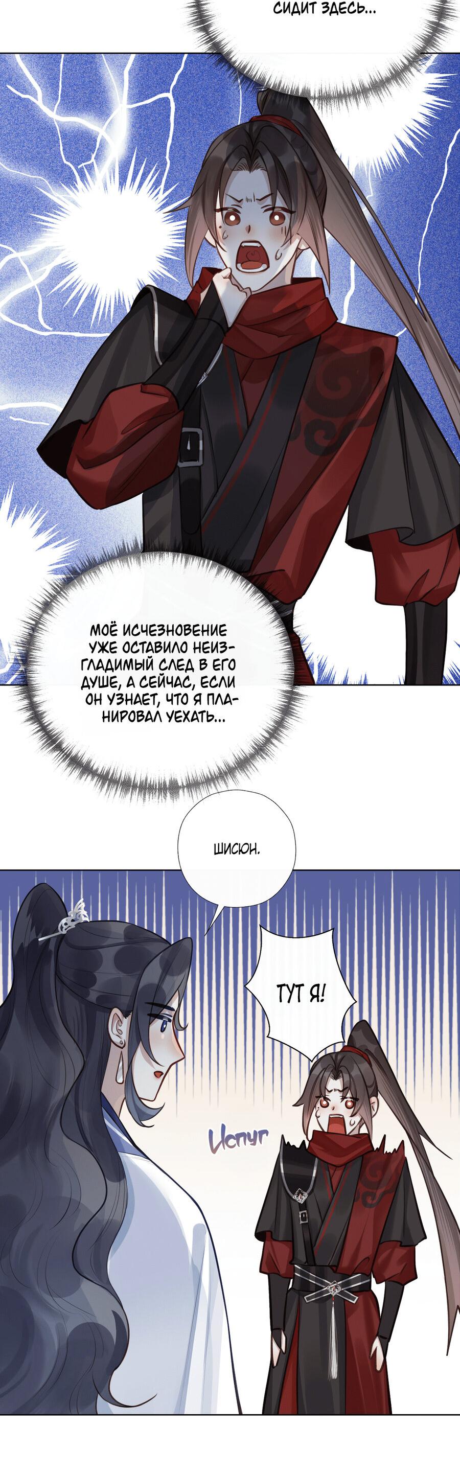 Манга Этот достопочтенный вырастил вампира - Глава 33 Страница 7