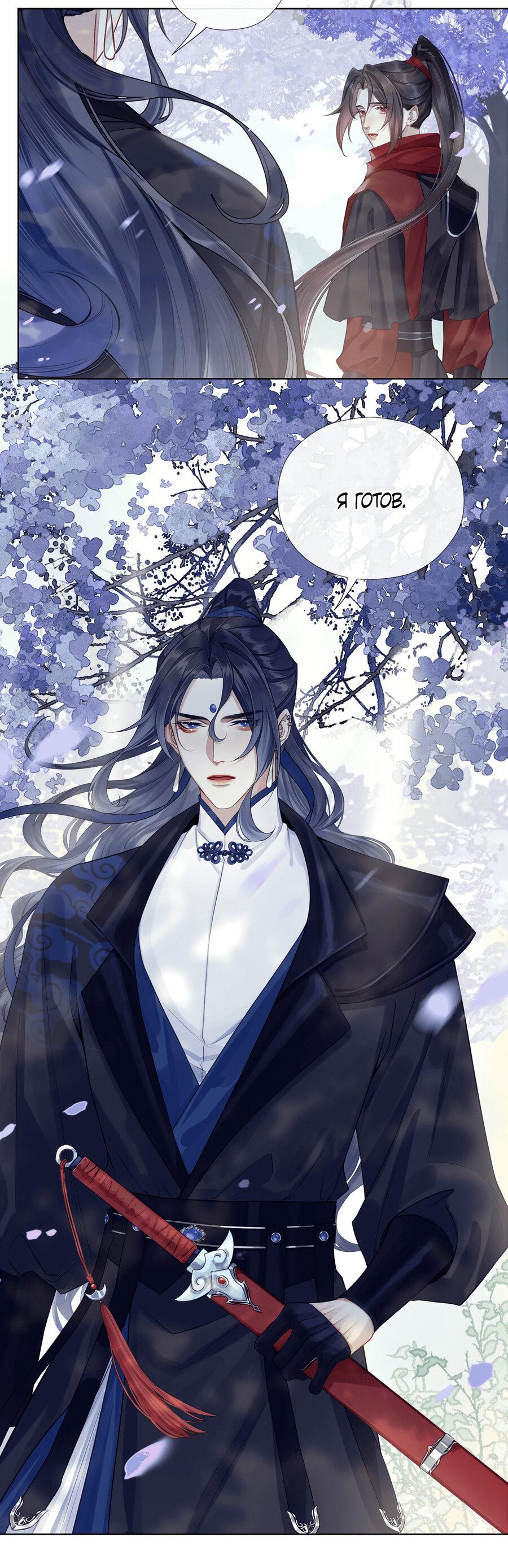 Манга Этот достопочтенный вырастил вампира - Глава 33 Страница 19