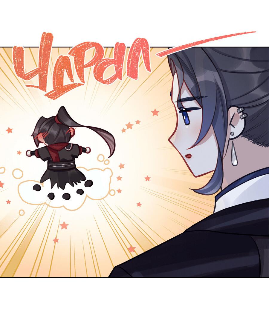 Манга Этот достопочтенный вырастил вампира - Глава 33 Страница 30