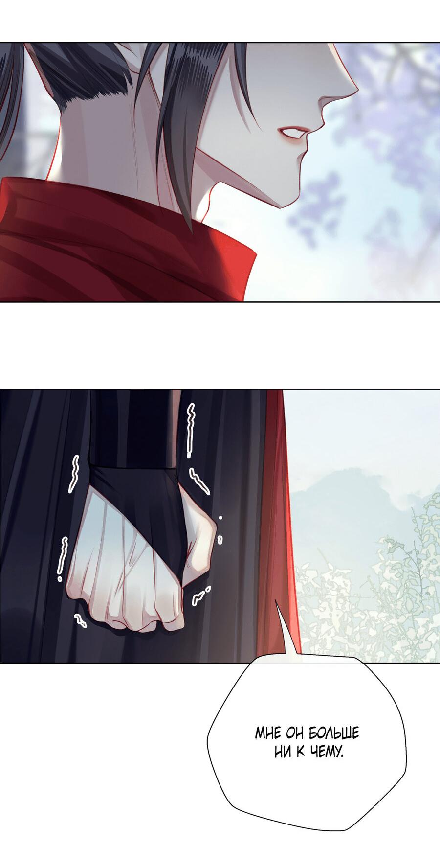 Манга Этот достопочтенный вырастил вампира - Глава 33 Страница 22