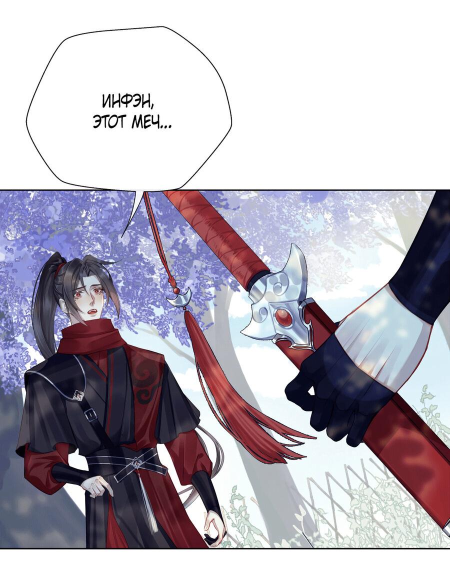 Манга Этот достопочтенный вырастил вампира - Глава 33 Страница 20