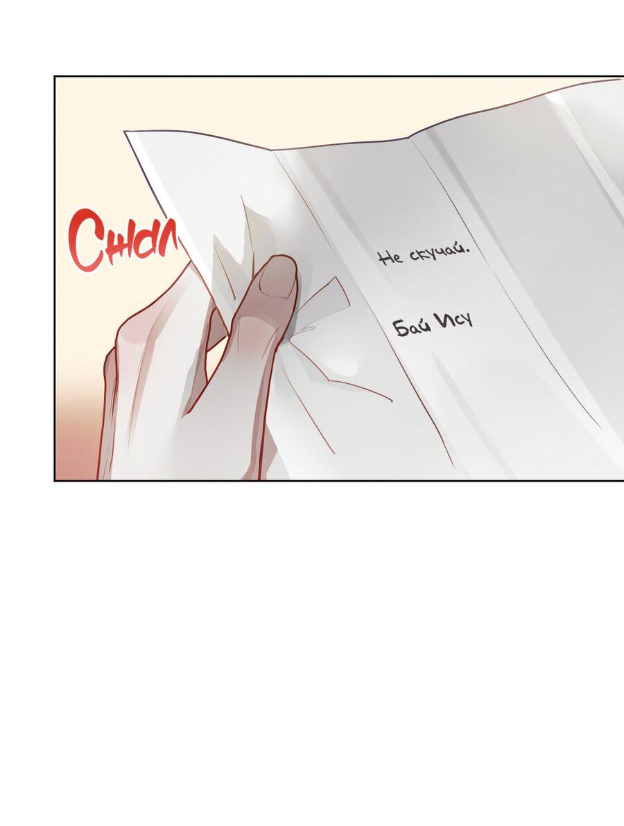 Манга Этот достопочтенный вырастил вампира - Глава 33 Страница 2