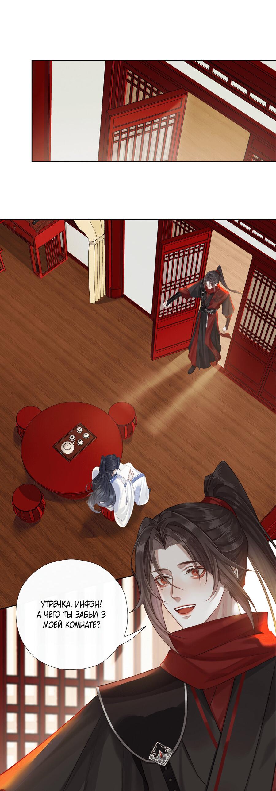 Манга Этот достопочтенный вырастил вампира - Глава 33 Страница 4