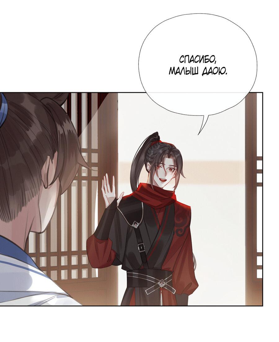 Манга Этот достопочтенный вырастил вампира - Глава 33 Страница 1