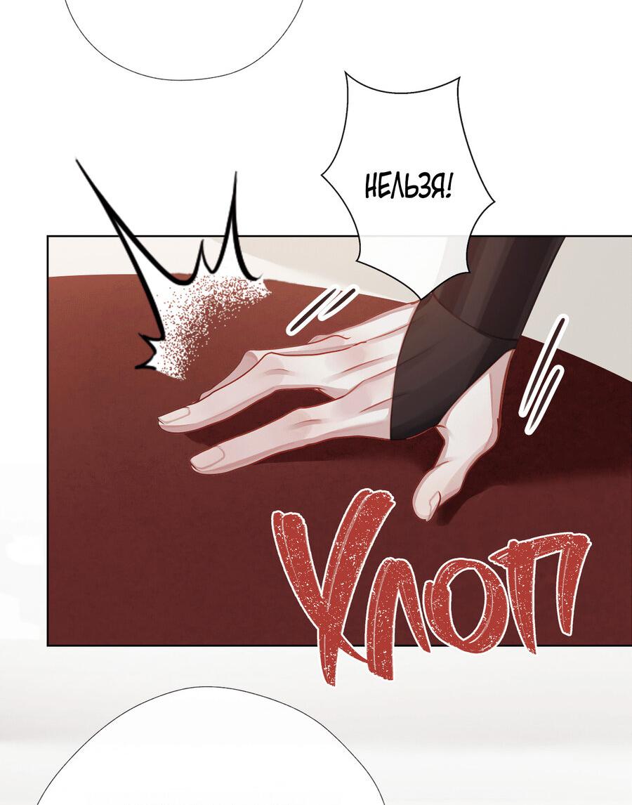 Манга Этот достопочтенный вырастил вампира - Глава 33 Страница 10