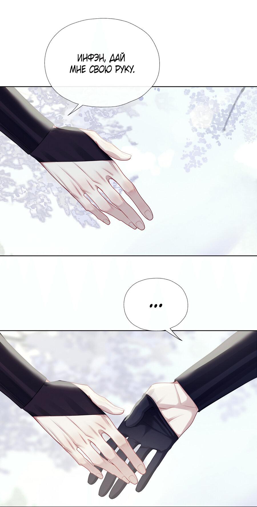 Манга Этот достопочтенный вырастил вампира - Глава 33 Страница 24