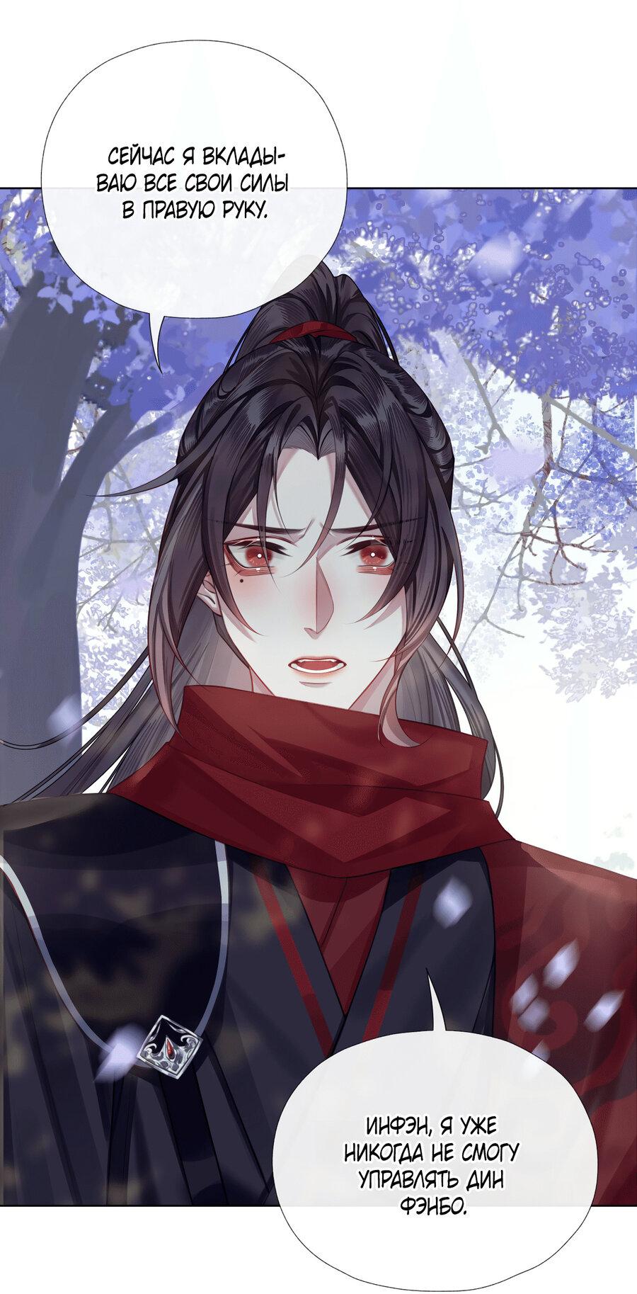 Манга Этот достопочтенный вырастил вампира - Глава 33 Страница 26