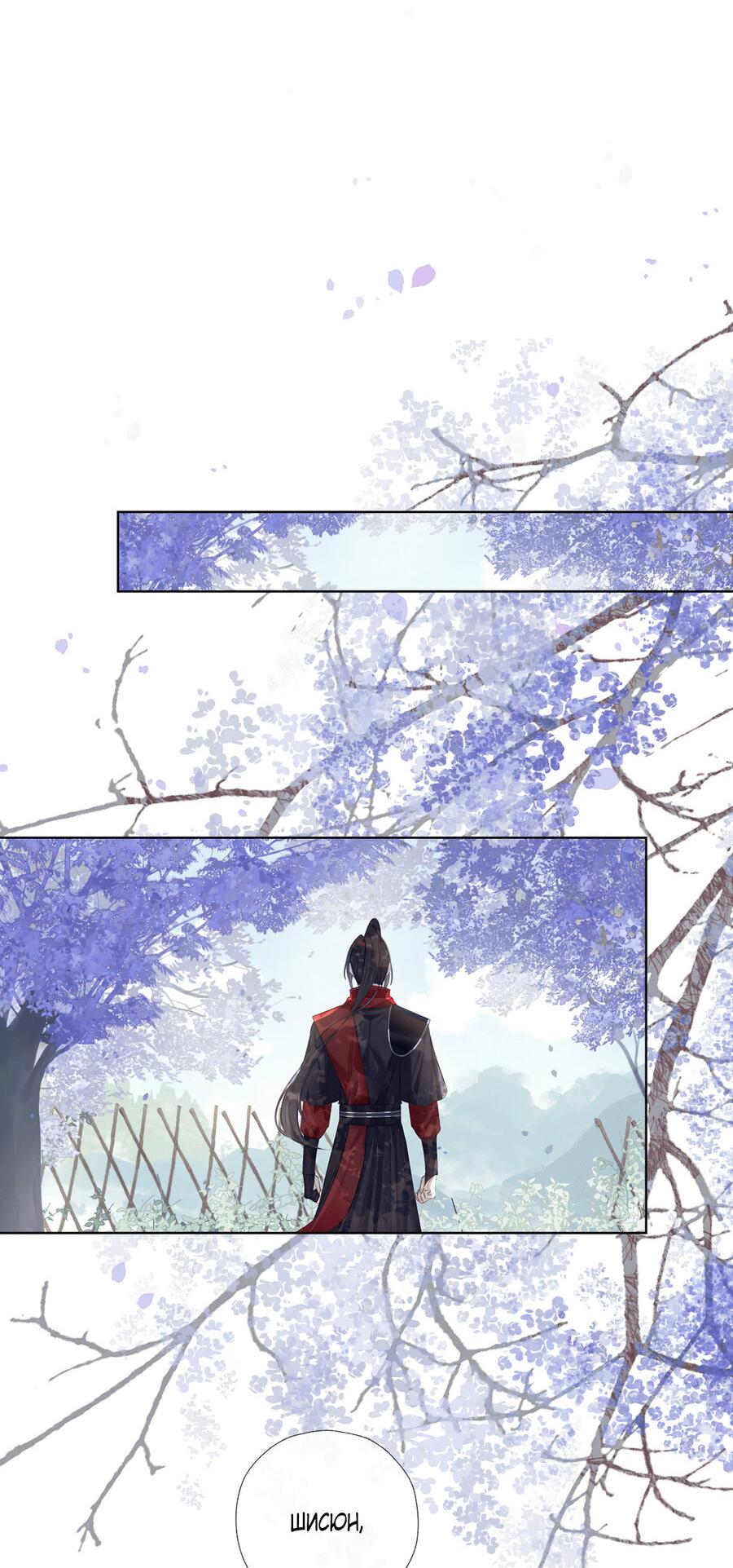 Манга Этот достопочтенный вырастил вампира - Глава 33 Страница 18