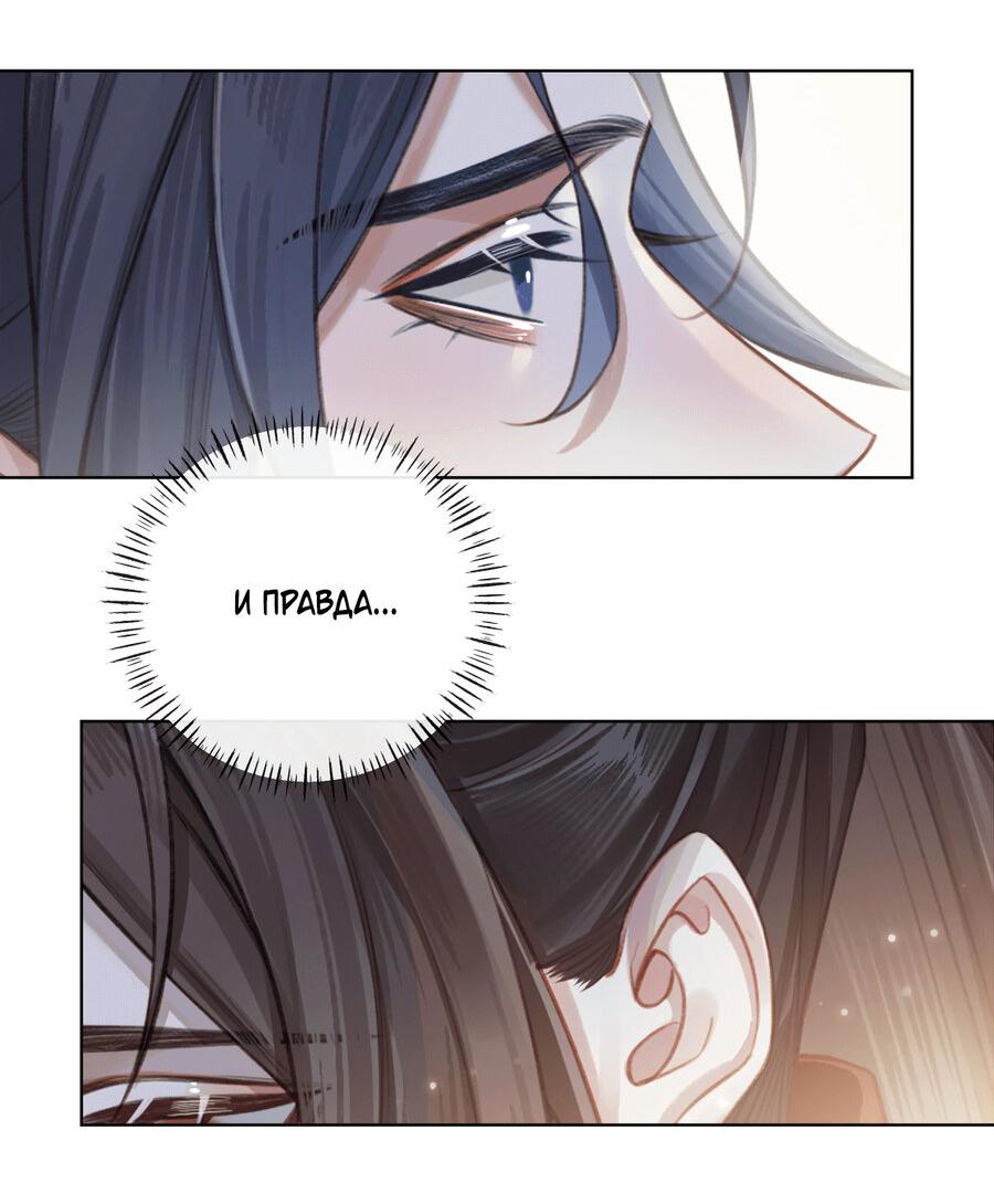 Манга Этот достопочтенный вырастил вампира - Глава 33 Страница 13