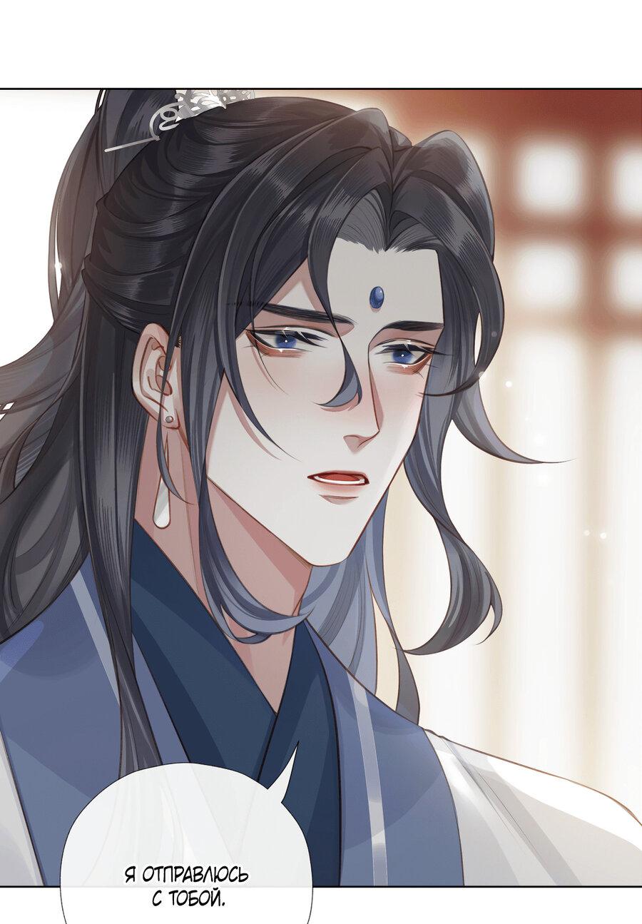 Манга Этот достопочтенный вырастил вампира - Глава 33 Страница 9