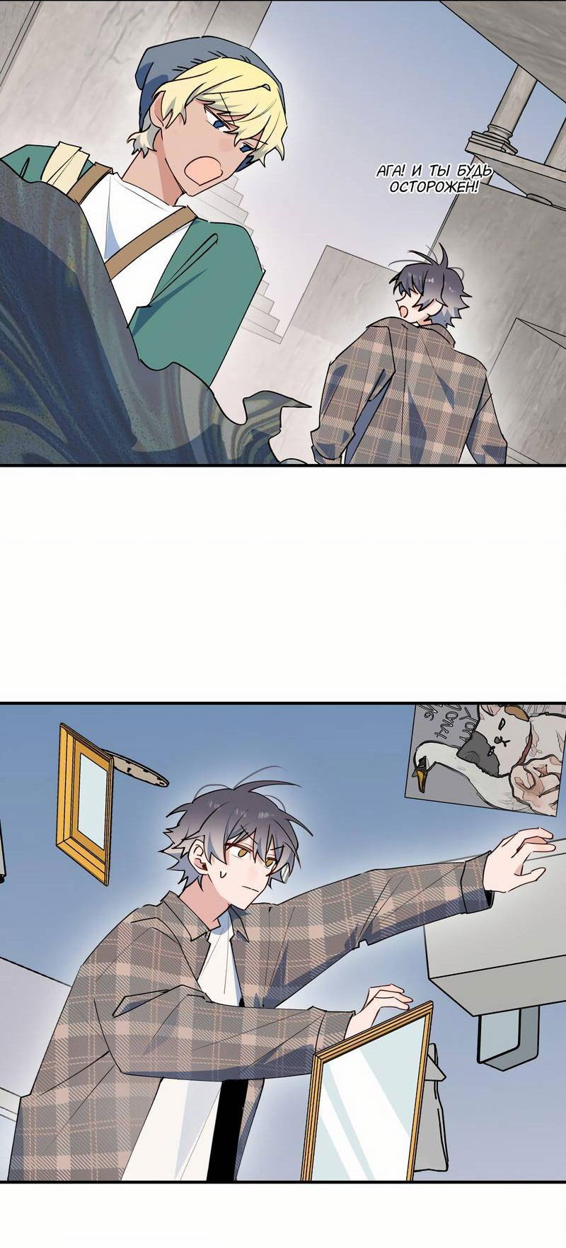 Манга Повелитель дьяволов дразнит меня - Глава 83 Страница 14