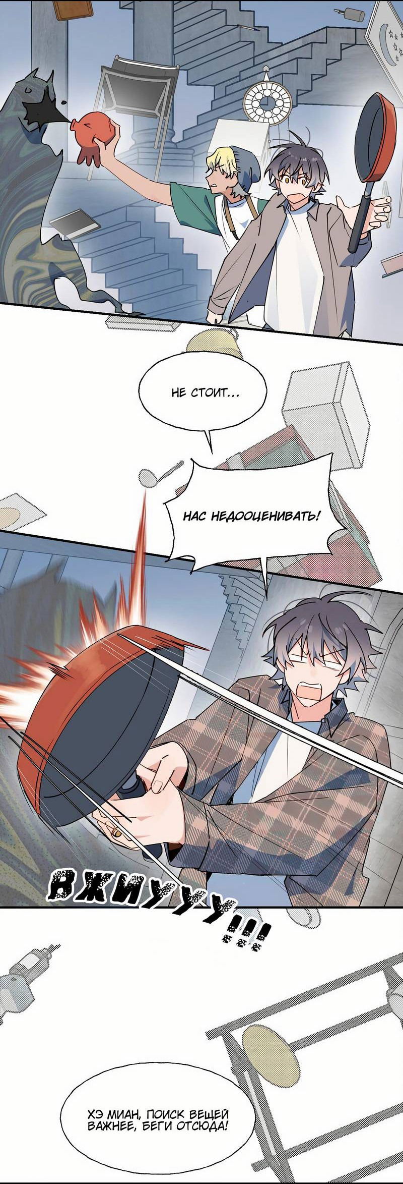 Манга Повелитель дьяволов дразнит меня - Глава 83 Страница 13