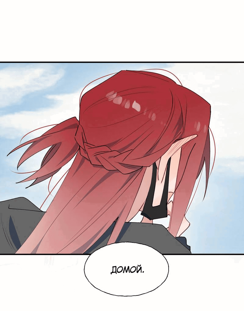 Манга Повелитель дьяволов дразнит меня - Глава 81.5 Страница 18