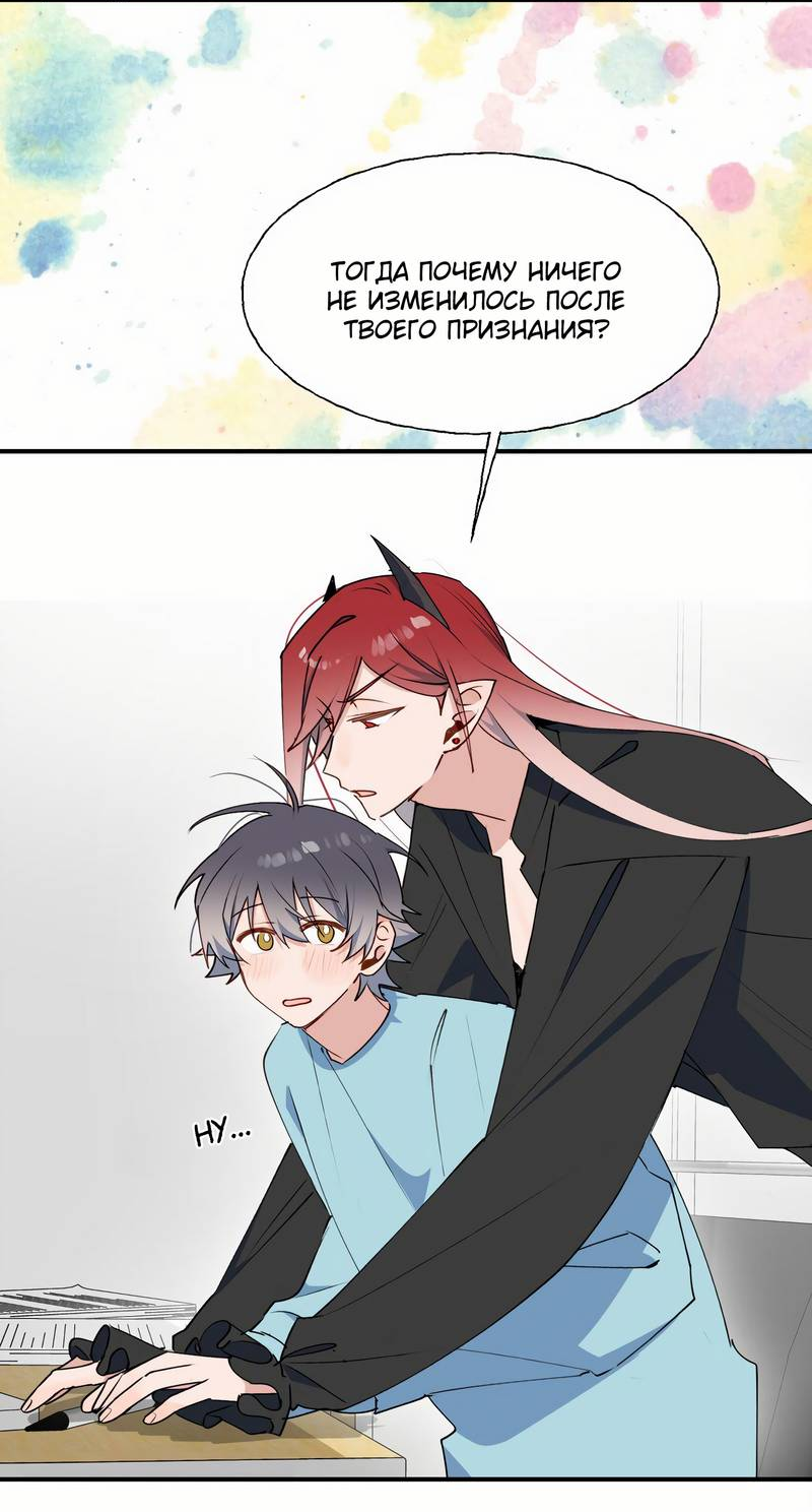 Манга Повелитель дьяволов дразнит меня - Глава 81.5 Страница 5