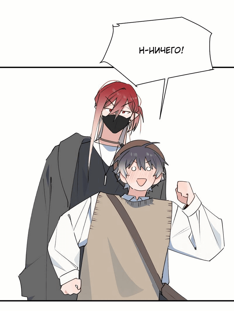 Манга Повелитель дьяволов дразнит меня - Глава 81.5 Страница 11