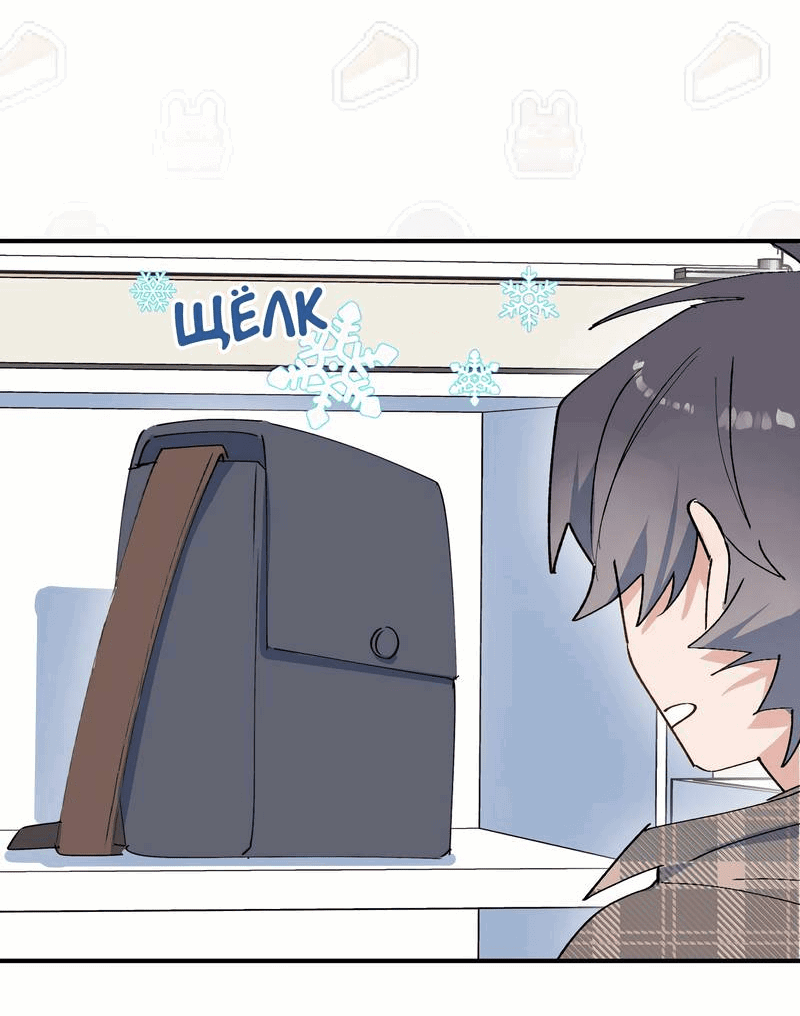 Манга Повелитель дьяволов дразнит меня - Глава 81 Страница 25