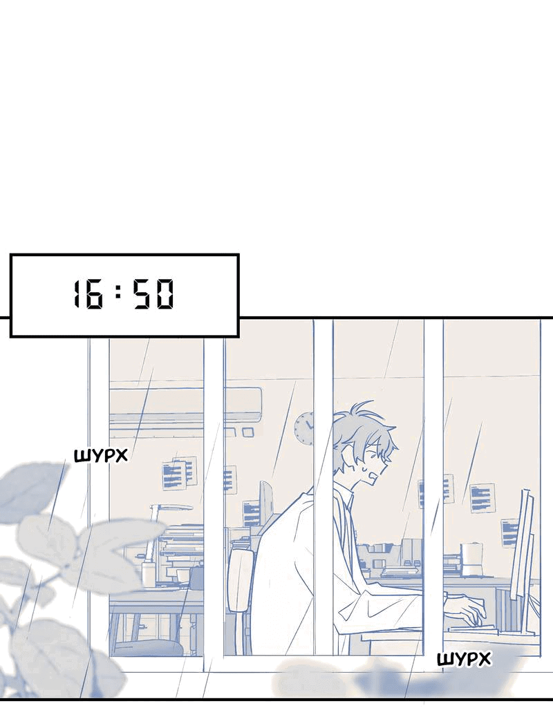 Манга Повелитель дьяволов дразнит меня - Глава 88 Страница 10