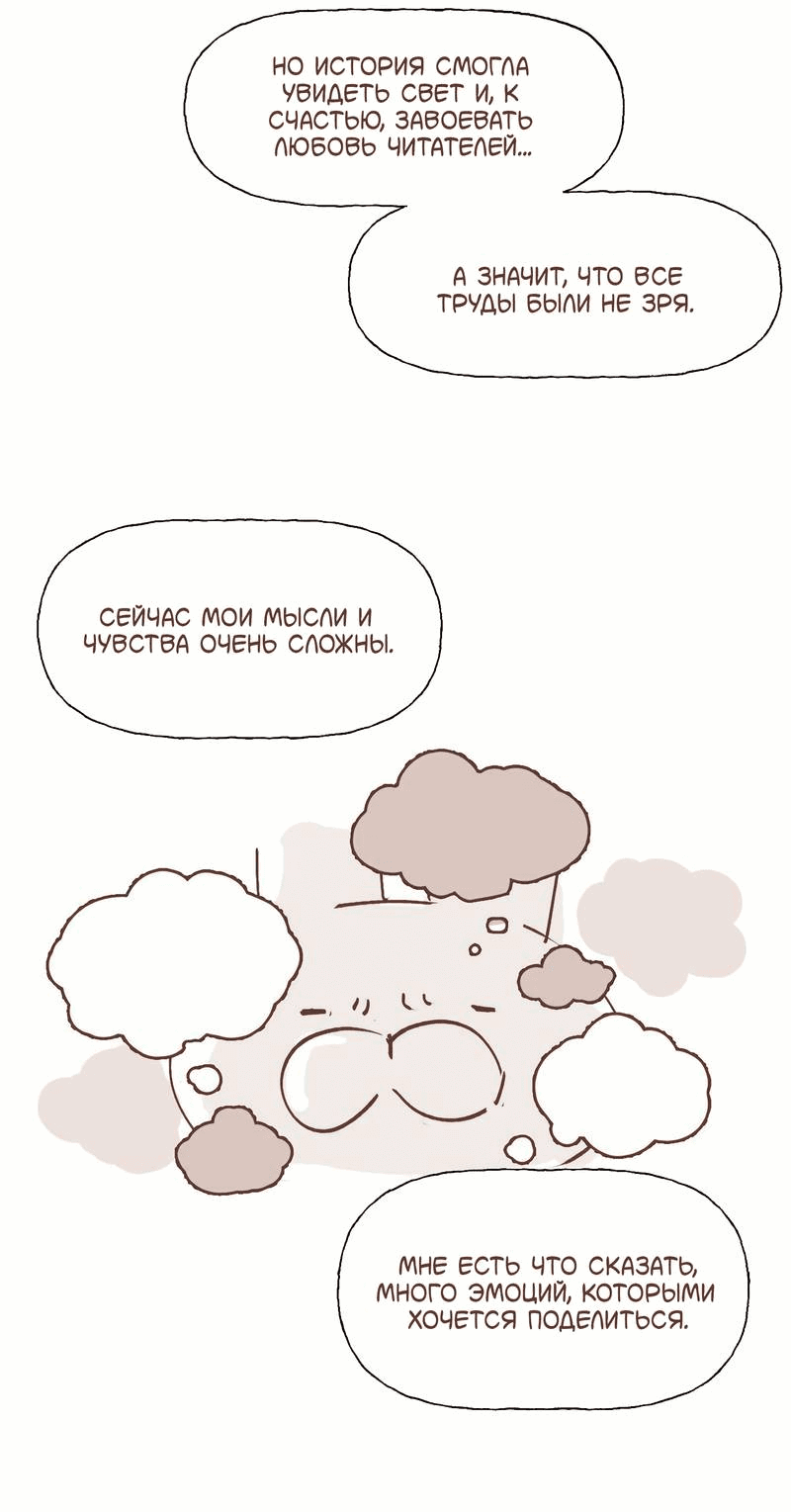 Манга Повелитель дьяволов дразнит меня - Глава 85 Страница 27