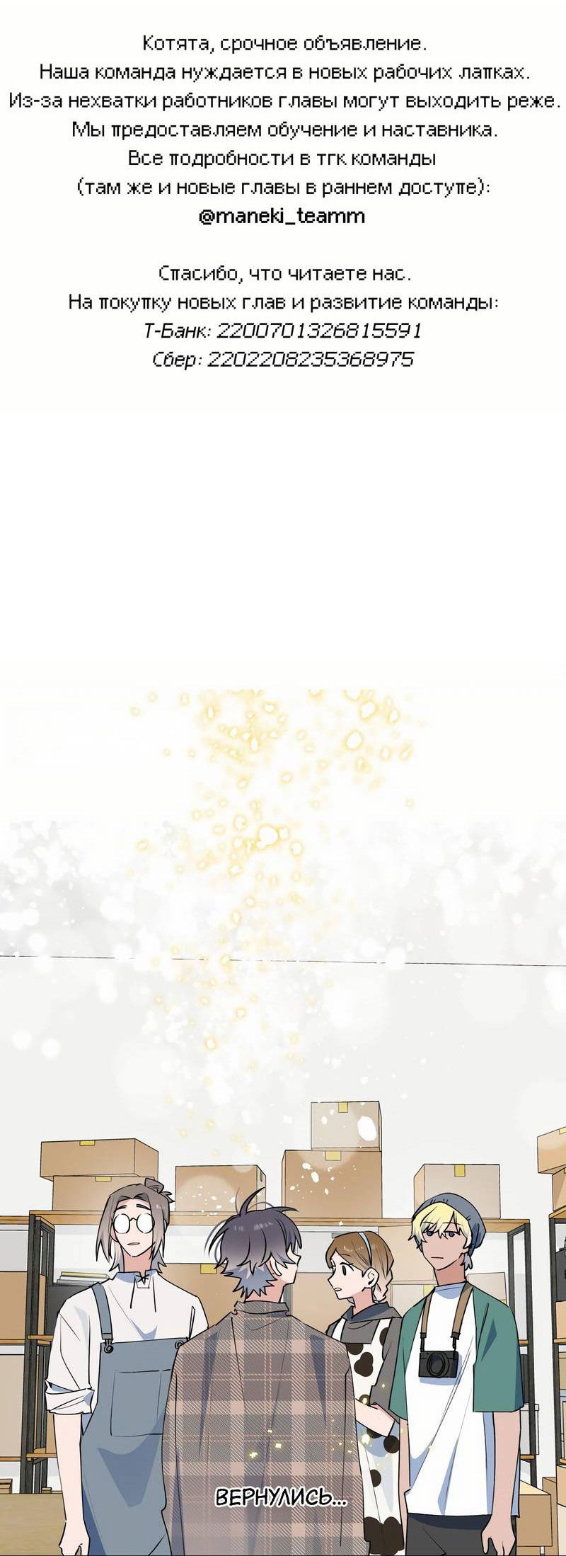 Манга Повелитель дьяволов дразнит меня - Глава 85 Страница 2