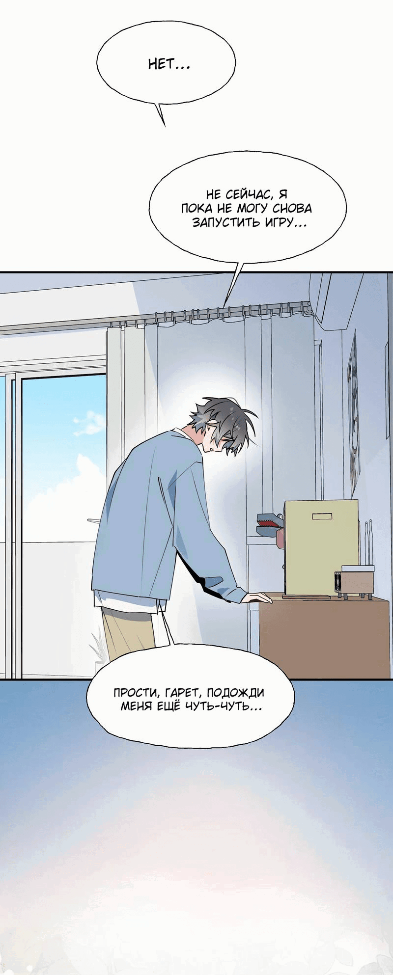 Манга Повелитель дьяволов дразнит меня - Глава 85 Страница 7