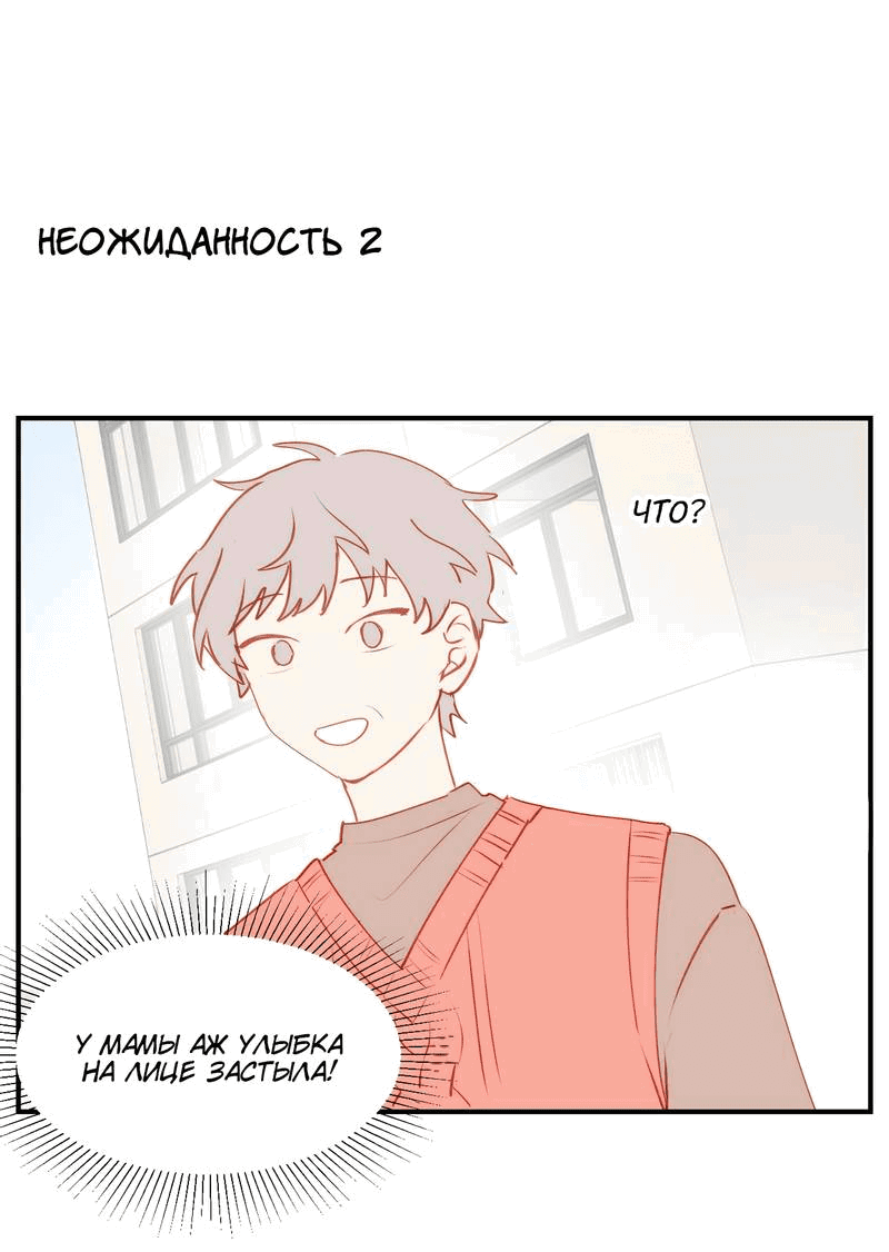 Манга Повелитель дьяволов дразнит меня - Глава 89 Страница 13