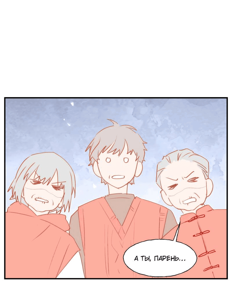 Манга Повелитель дьяволов дразнит меня - Глава 89 Страница 16