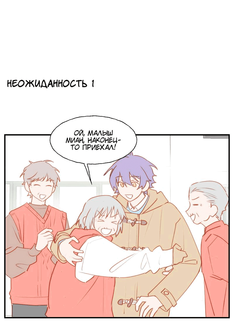 Манга Повелитель дьяволов дразнит меня - Глава 89 Страница 10