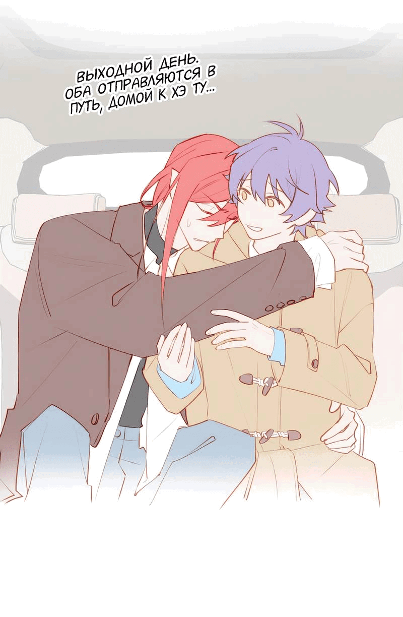 Манга Повелитель дьяволов дразнит меня - Глава 89 Страница 3