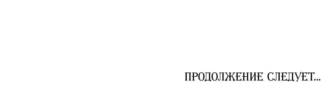 Манга Повелитель дьяволов дразнит меня - Глава 39.5 Страница 17