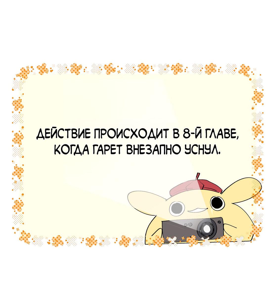Манга Повелитель дьяволов дразнит меня - Глава 41.5 Страница 2