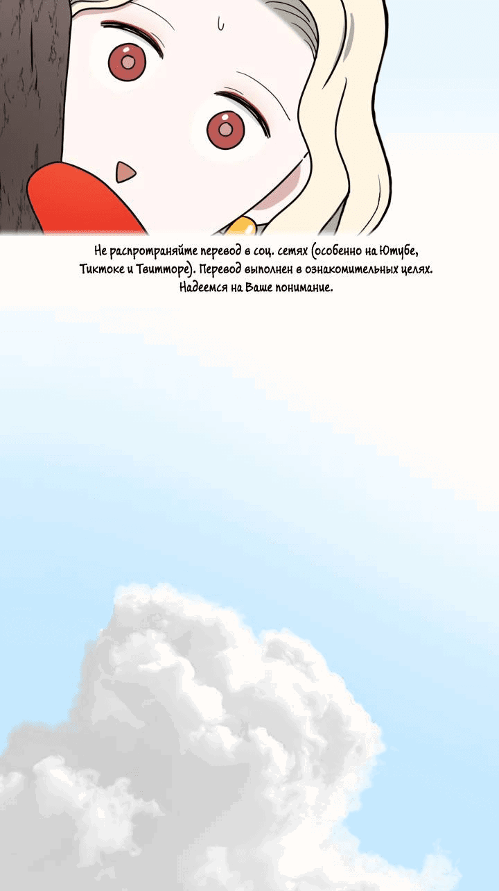 Манга Ограбление в Ссоннё Тан - Глава 48 Страница 1